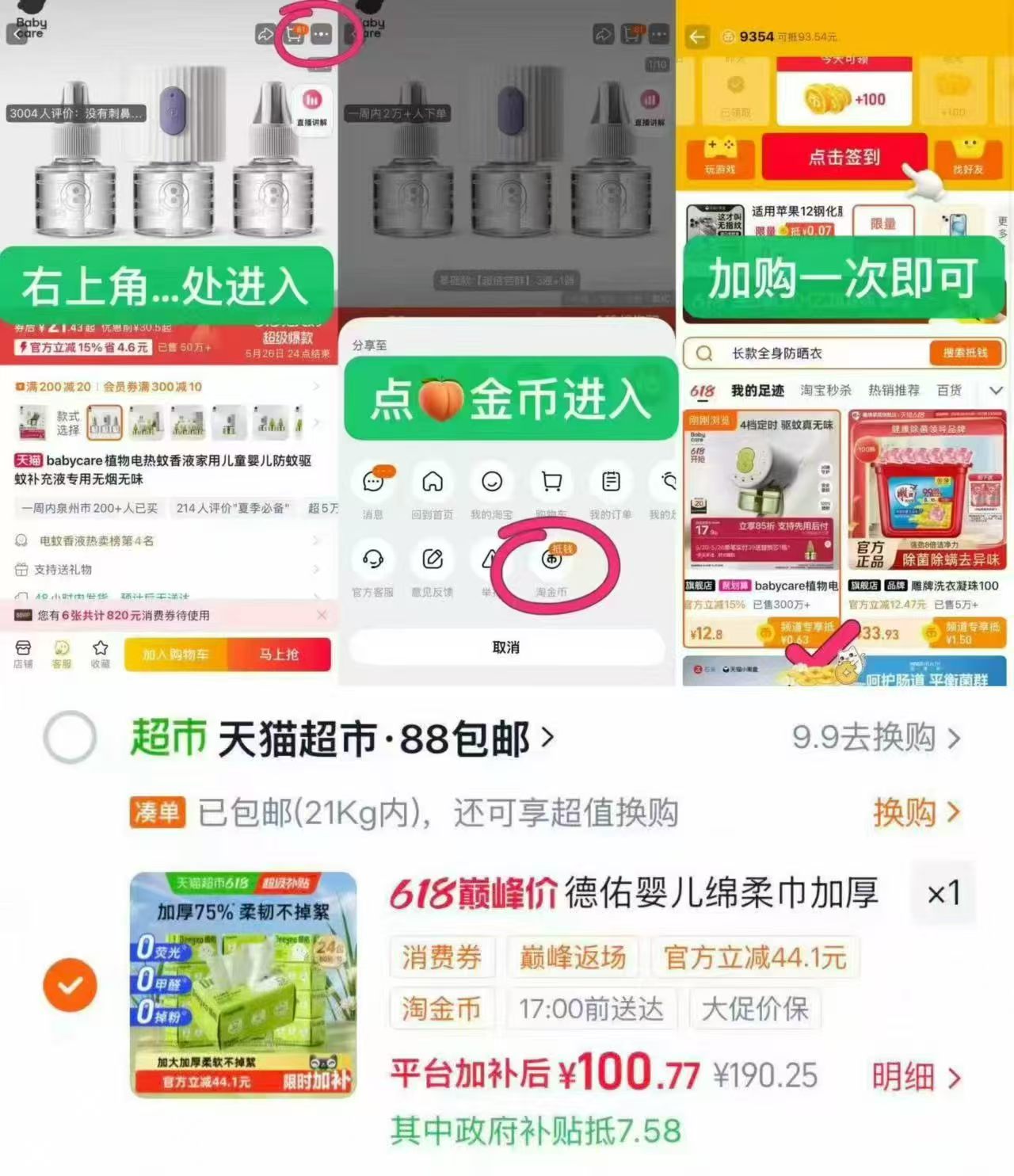 德佑羊咩咩洗脸巾80抽 4.1元 - 86线报