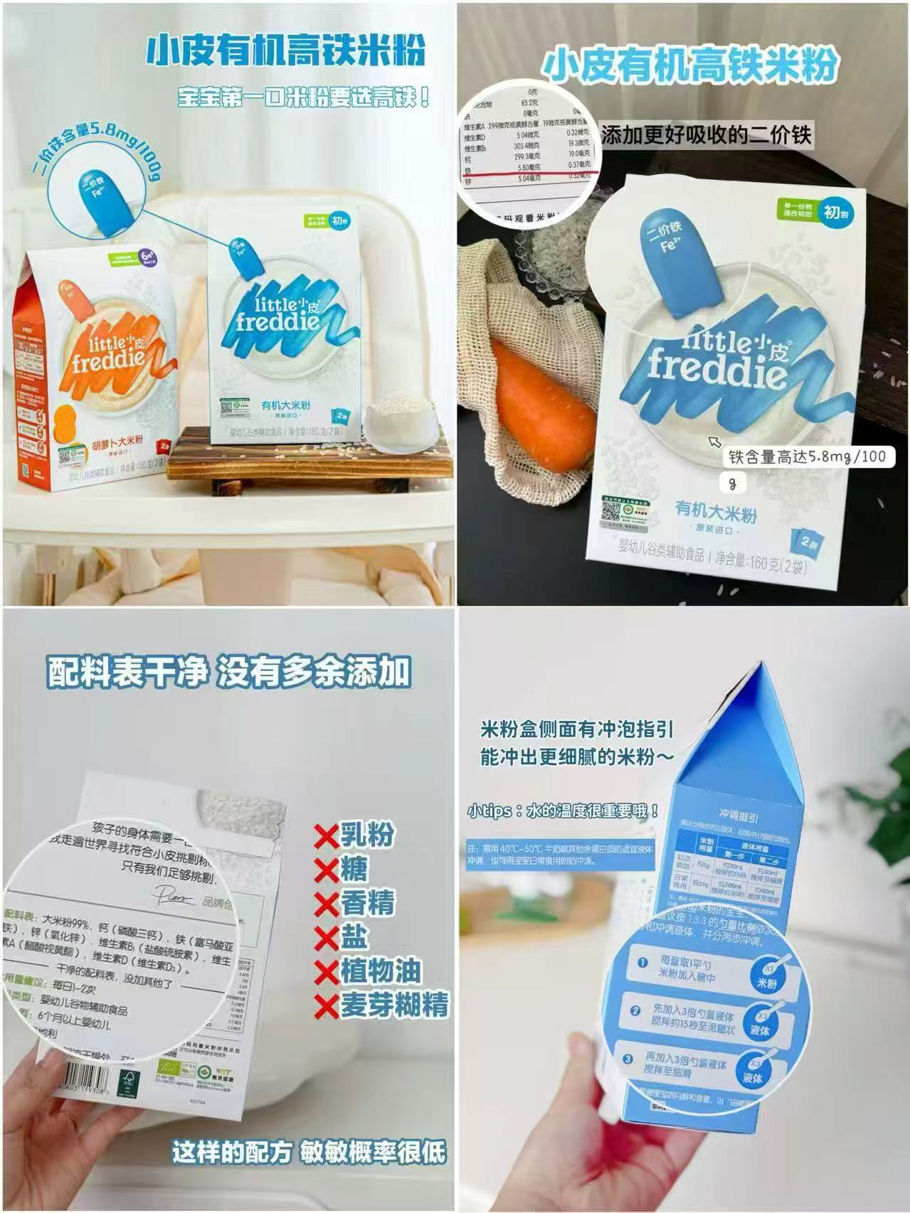 小皮有机高铁米粉拍1含赠共4盒 119.4元 - 86线报