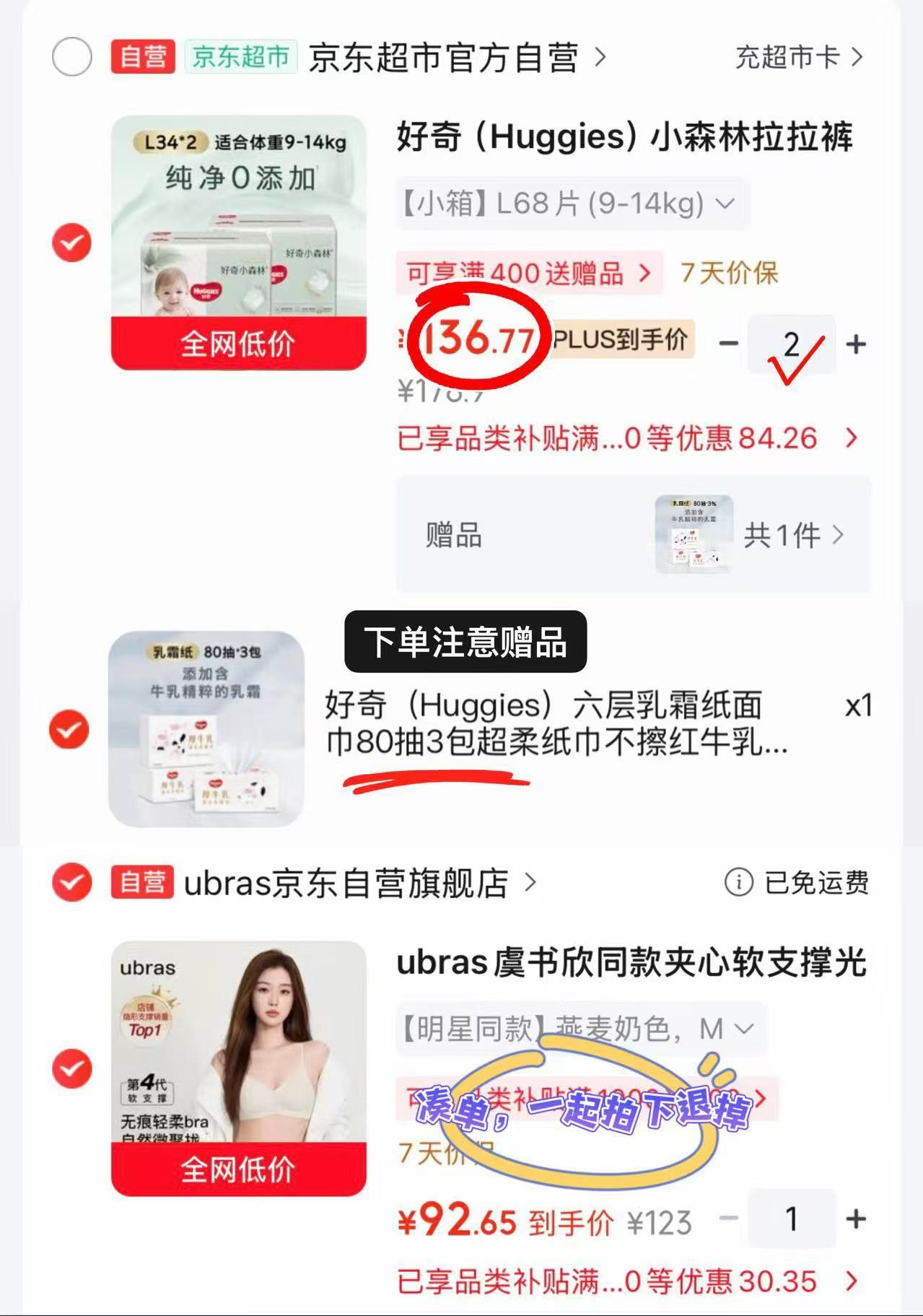 好奇心钻小森林箱装 68.3元，小龙裤 54.9元，森林密语 52.4元，小森林 68.3元 - 线报酷