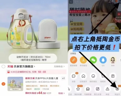 贝亲PPSU大容量吨吨桶750ml任选1件 44元 - 86线报 贝亲PPSU大容量吨吨桶750ml任选1件 44元 - 86线报