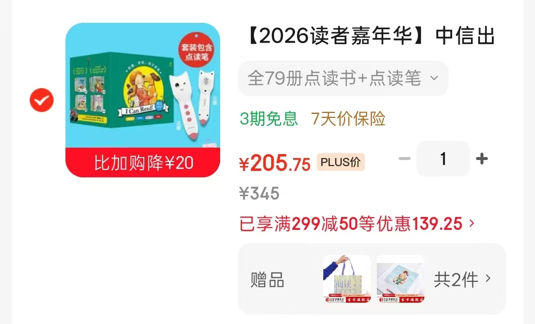 📚I Can Read 双语分级套装 79册点读书+点读笔💰205.7 - 86线报 📚I Can Read 双语分级套装 79册点读书+点读笔💰205.7 - 86线报