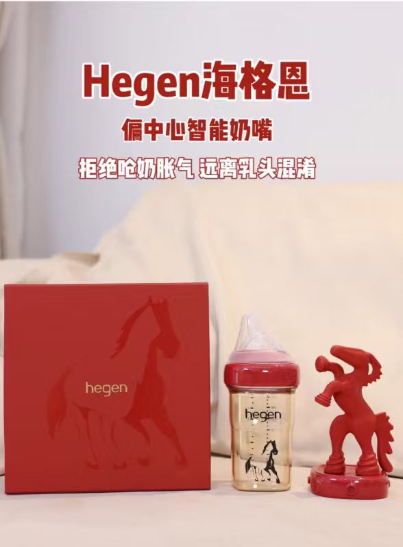 海格恩马年纪念奶瓶醴盒240ml3-6个月+600ml赤焰红运动水壶 281.1元 - 86线报