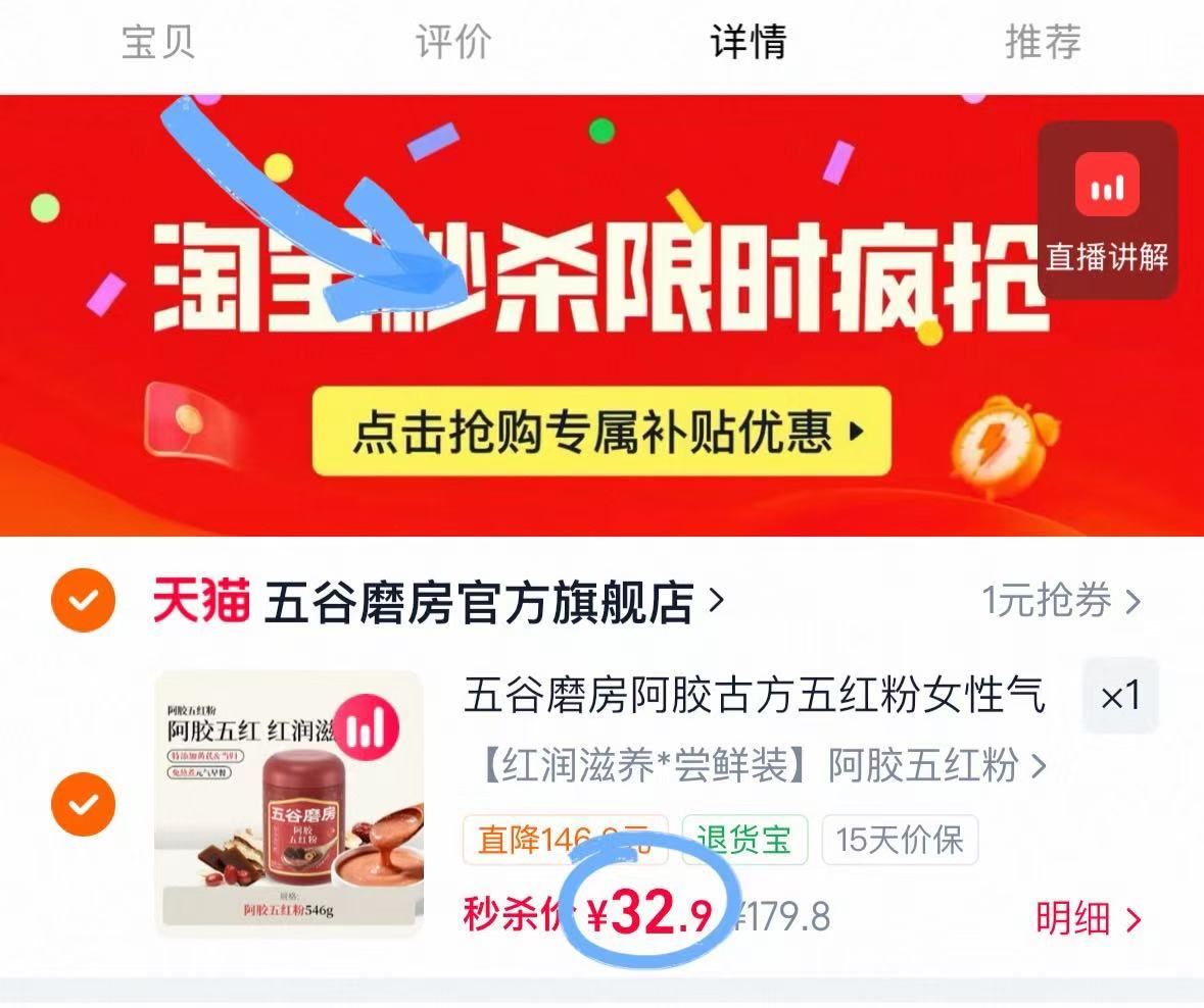 五谷磨房五红粉阿胶546g 32.9元 - 86线报 五谷磨房五红粉阿胶546g 32.9元 - 86线报