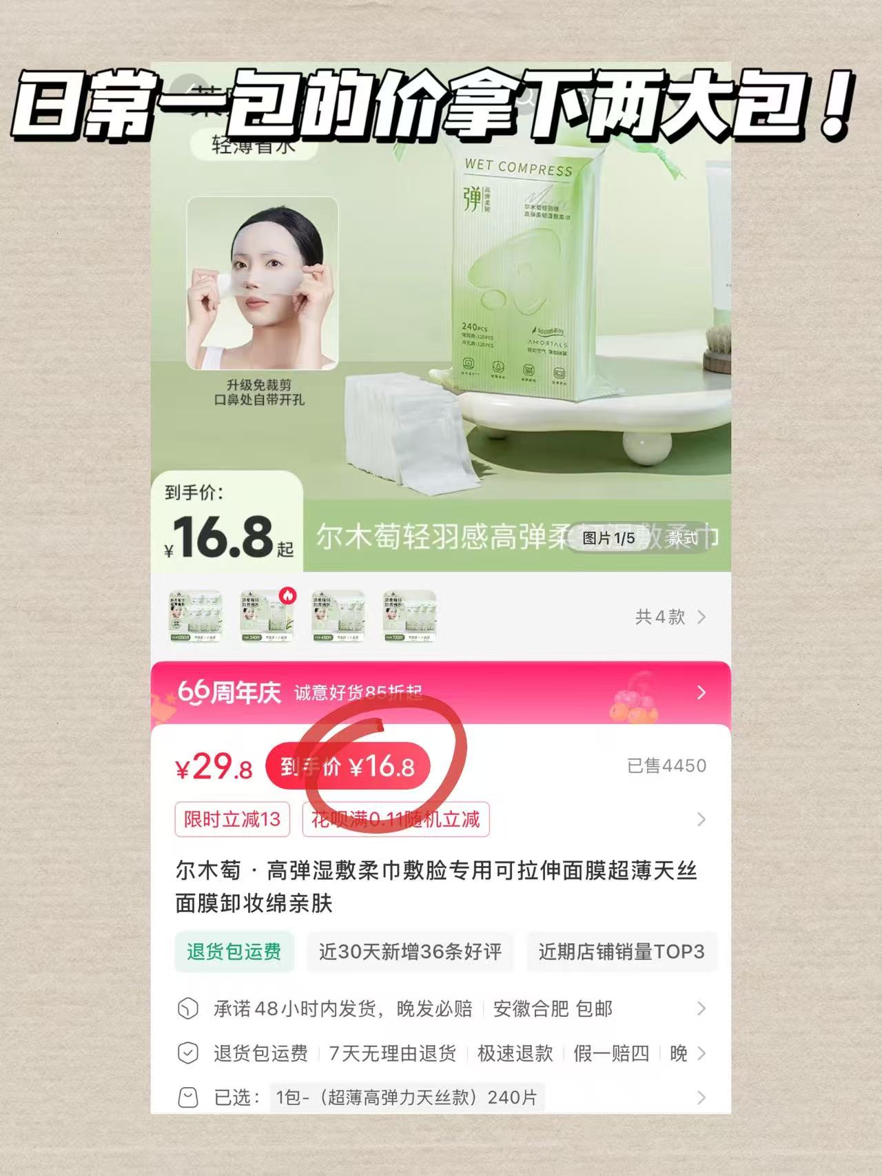9r‼️一大包尔木萄湿敷棉 19💰到手2大包共480片 划算 - 线报酷