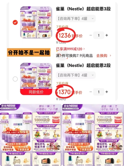 雀巢超启能恩配方奶粉2段850g4罐装 1320元 - 86线报 雀巢超启能恩配方奶粉2段850g4罐装 1320元 - 86线报