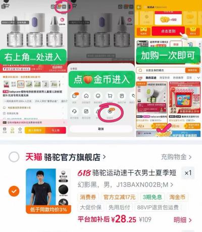 骆驼运动速干衣T恤 28元 - 86线报