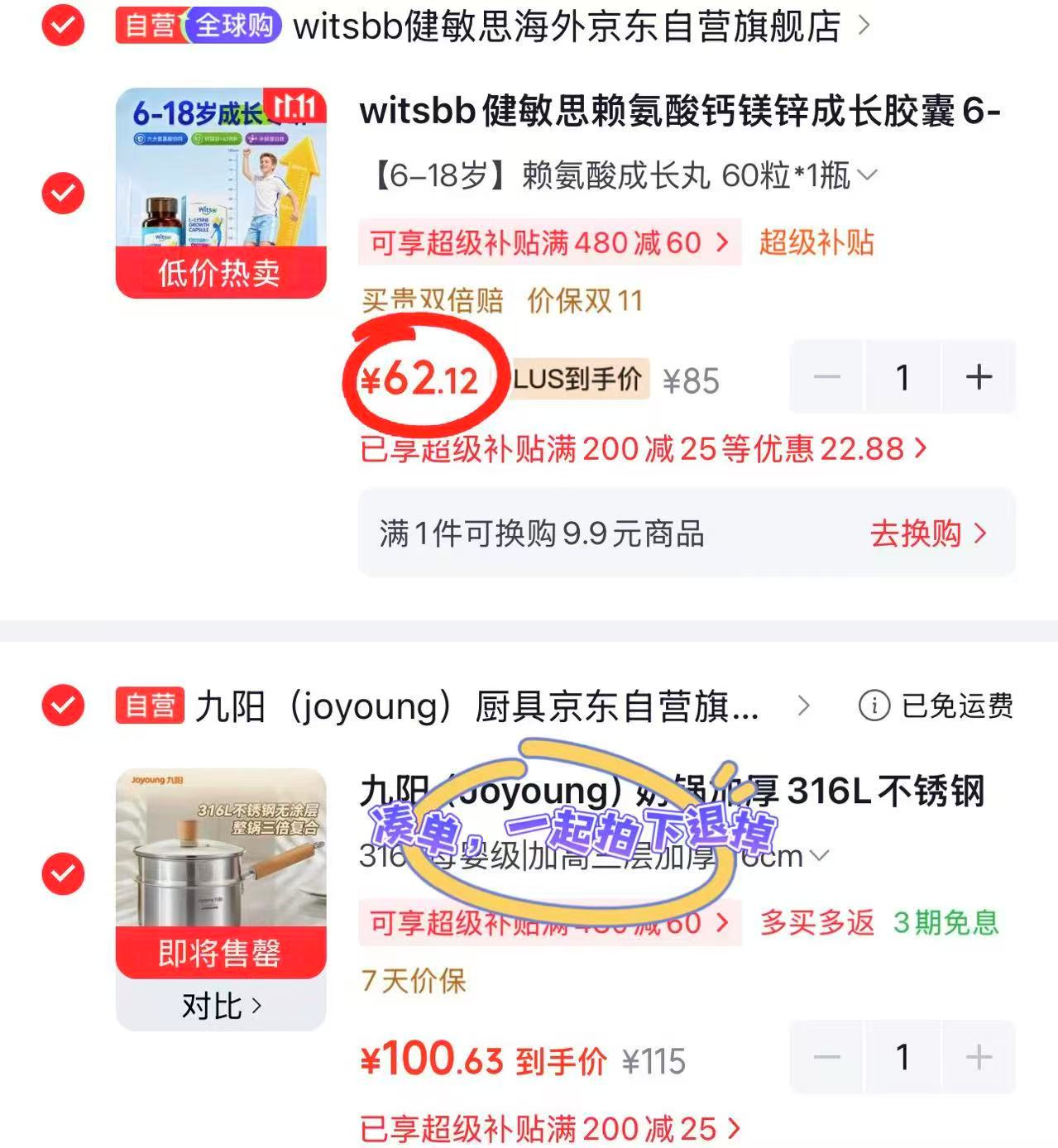 健敏思赖氨酸钙镁锌成长胶囊6-18岁儿童青少年 62.1元 - 86线报 健敏思赖氨酸钙镁锌成长胶囊6-18岁儿童青少年 62.1元 - 86线报