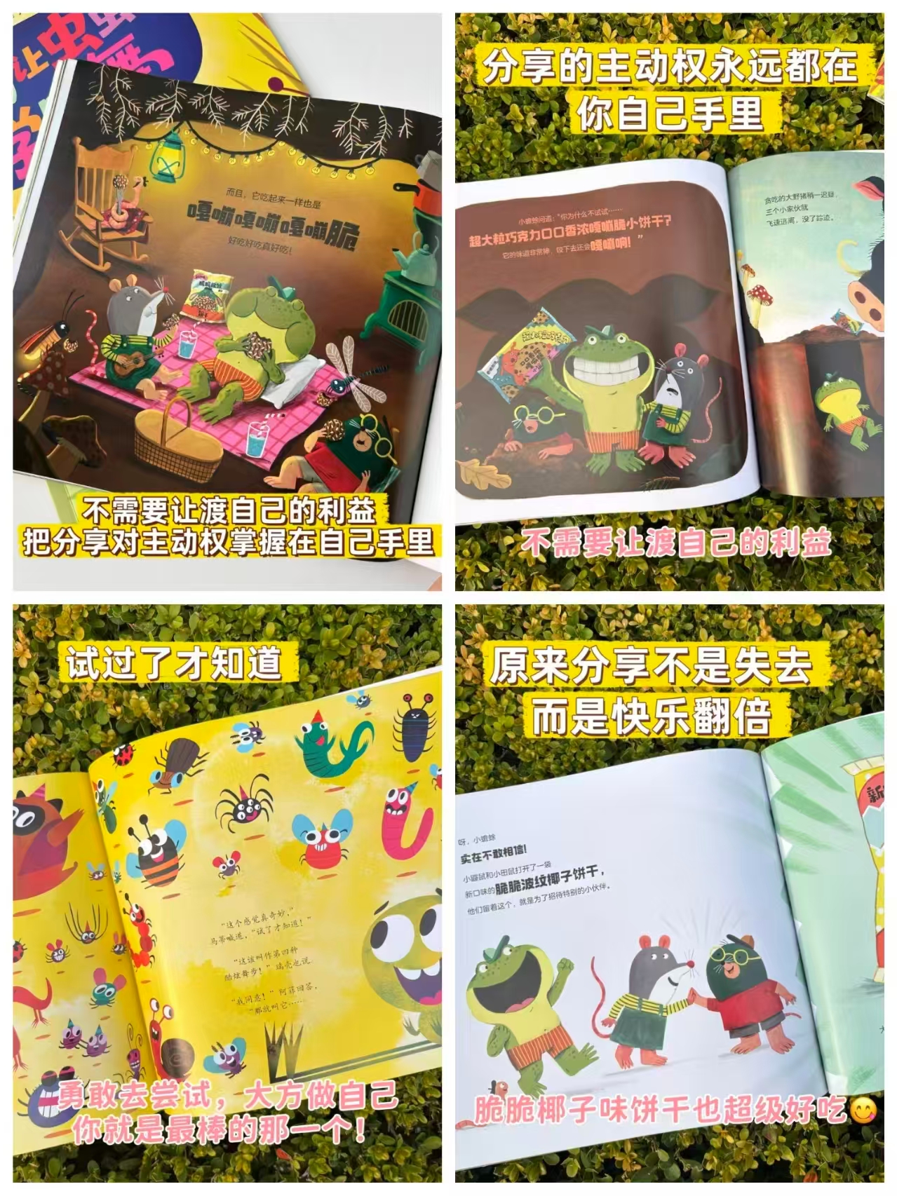 儿童主动社交绘本3册 25.5元 - 86线报