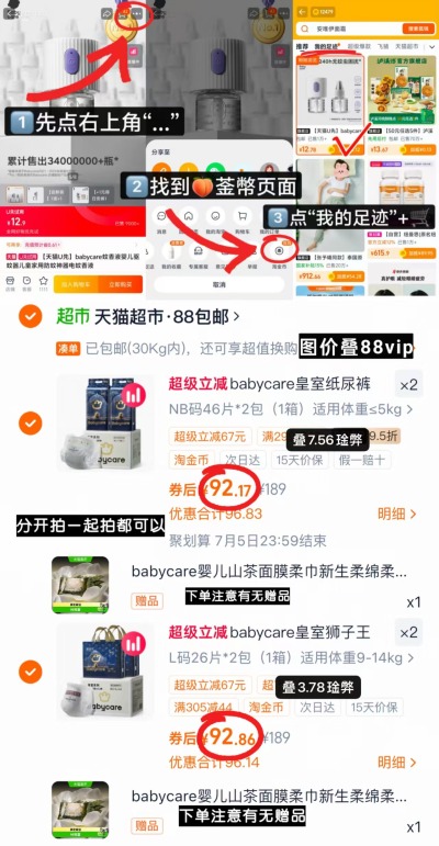 BBC皇室狮子王国箱装纸尿裤 46元，BBC皇室狮子王国箱装拉拉裤 46.4元 - 86线报