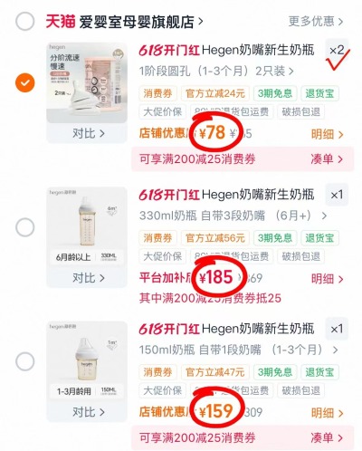 hegen奶嘴拍2发4只 156元，hegen经典150ml 159元 - 86线报