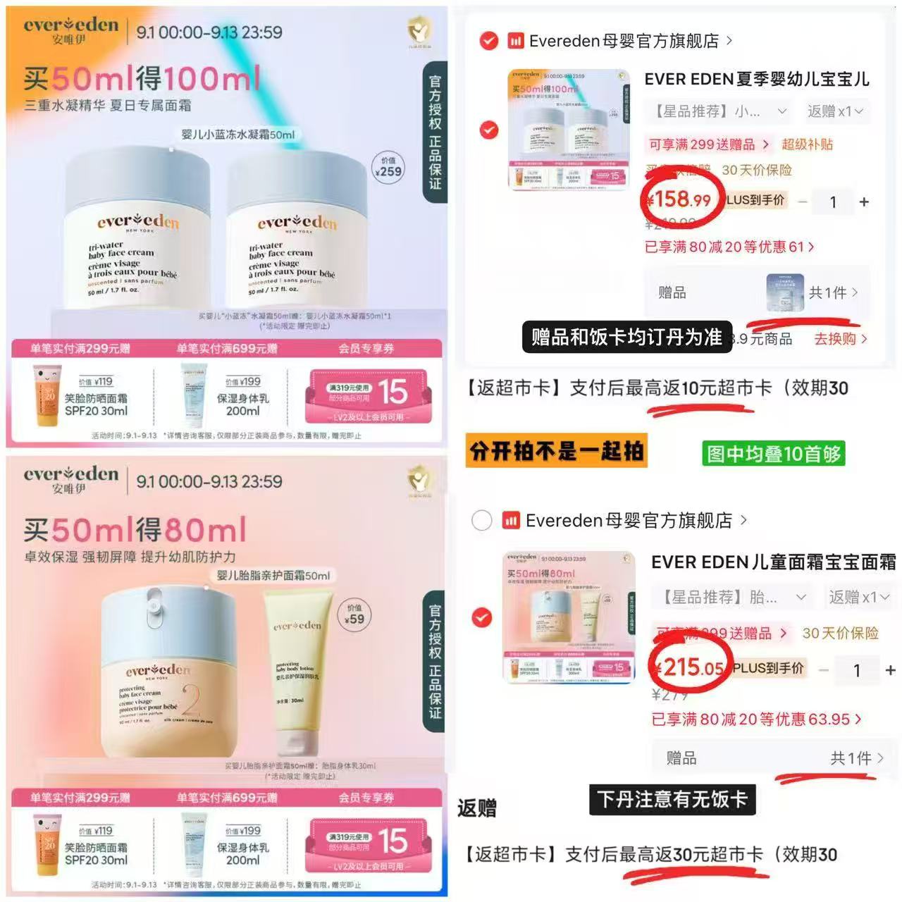 安唯伊小蓝冻水凝霜含赠共100ml 148.9元，安唯伊胎脂2号50ml含赠共80ml 185元 - 86线报