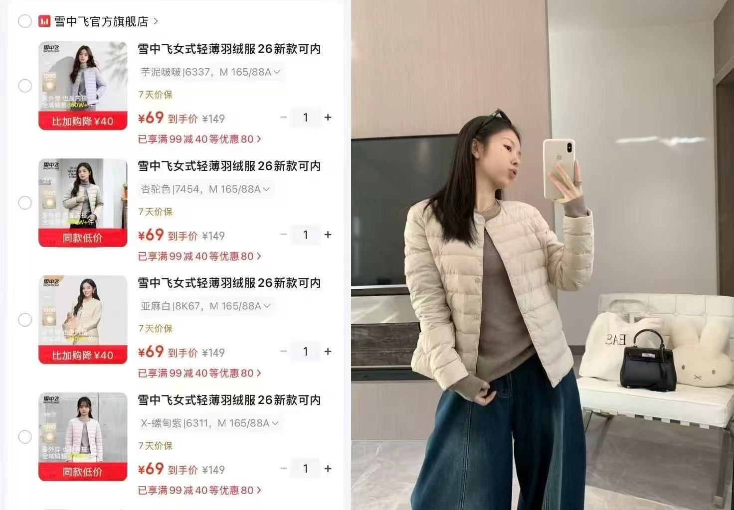 雪中飞女式轻薄羽绒服X-螺甸紫|6311M 165/88A 69元 - 86线报