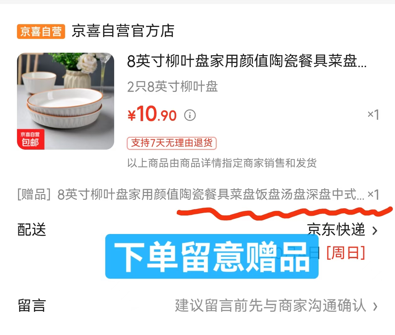 8英寸柳叶深盘4只 10.9元 - 86线报 8英寸柳叶深盘4只 10.9元 - 86线报