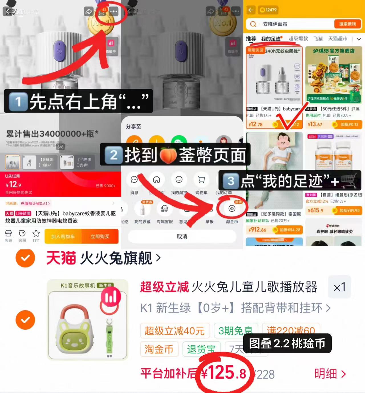 火火兔儿童故事机 125.8元 - 86线报