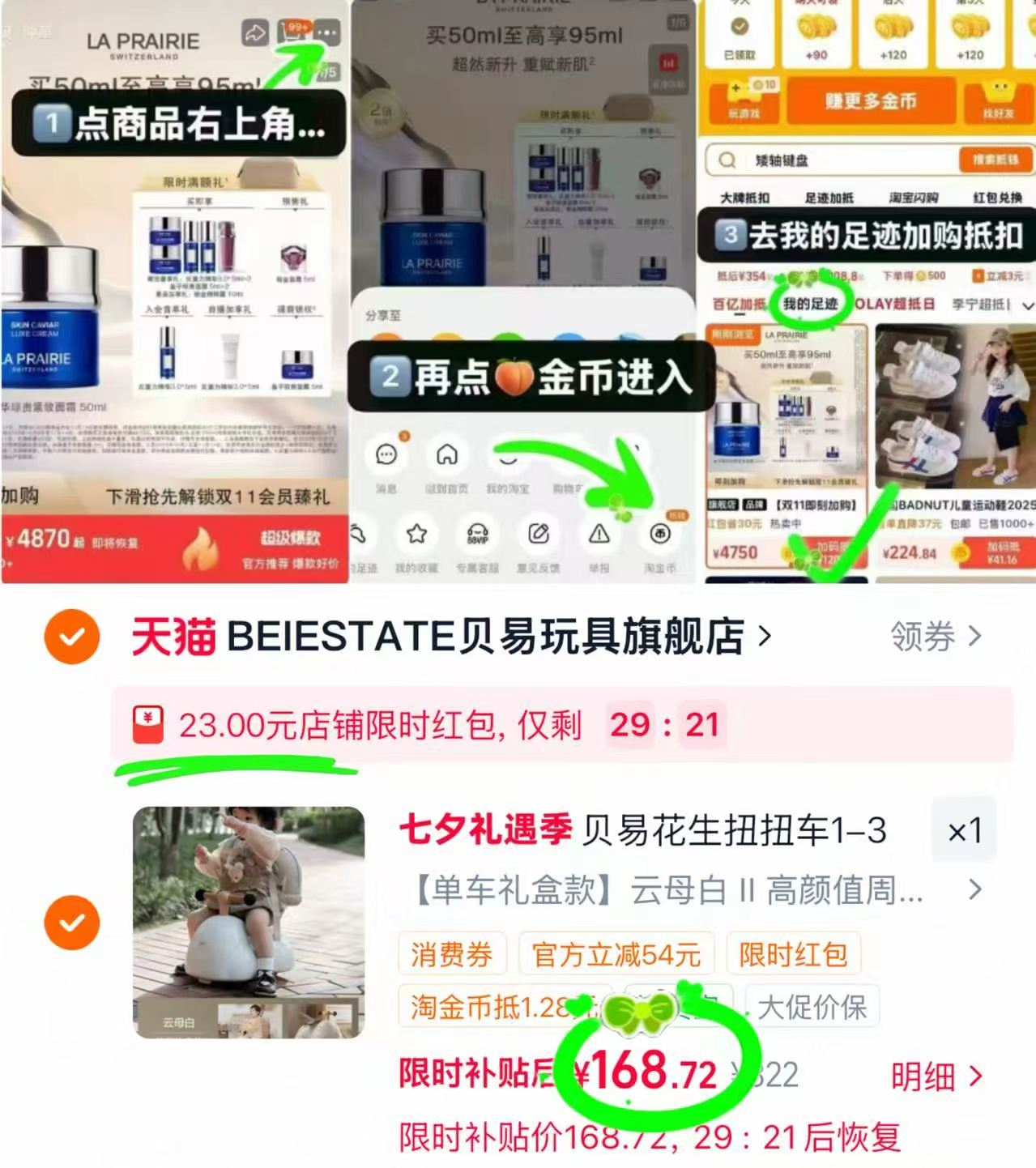 贝易儿童花生扭扭车 168元 - 86线报