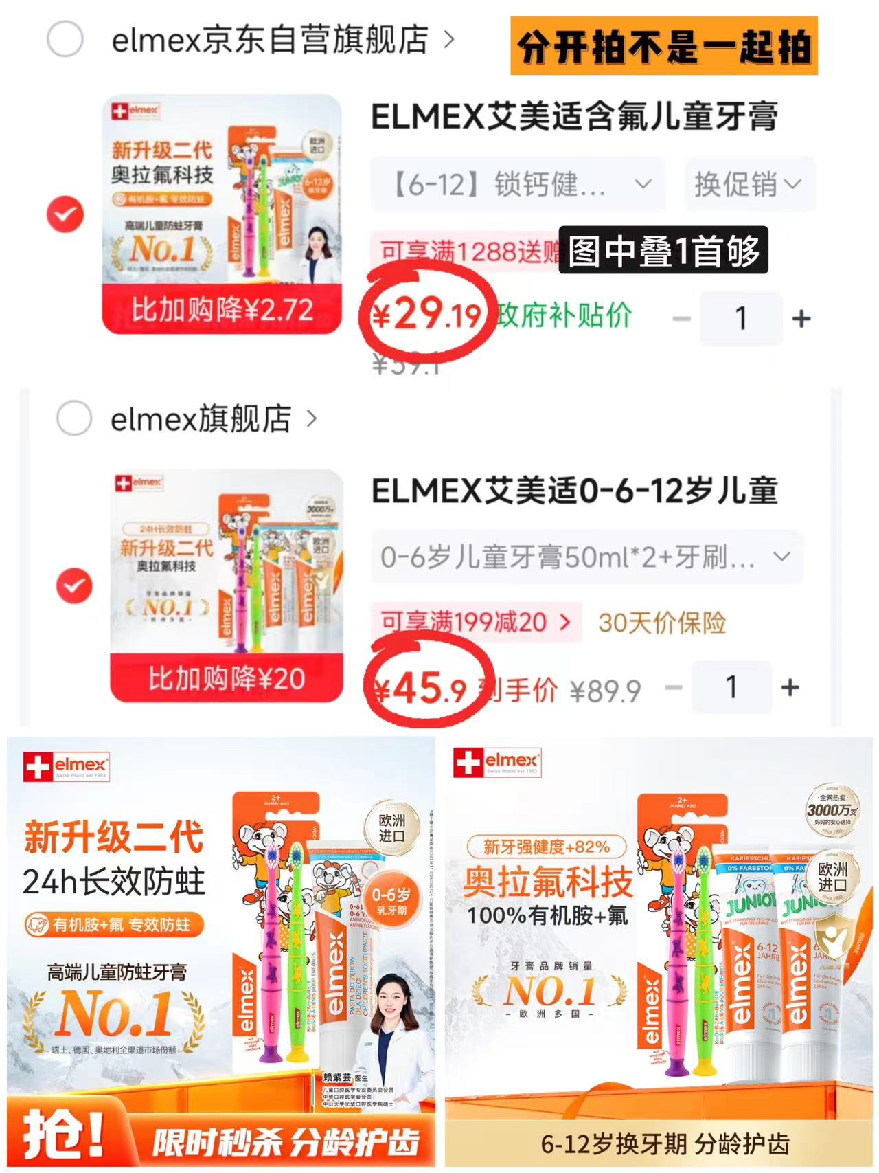 艾美适儿童牙膏牙刷组合牙膏50ml+牙刷2支 29.1元 - 86线报
