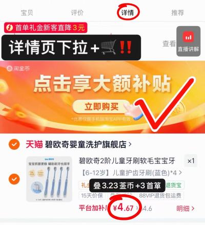 碧欧奇儿童牙刷拍第3/4项4支 4.6元 - 86线报