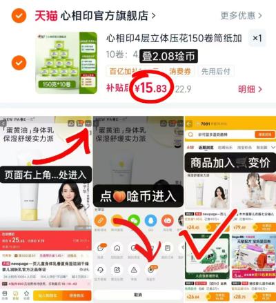 心相印云感柔肤有芯卷纸150g*10大卷 15.8元 - 86线报 心相印云感柔肤有芯卷纸150g*10大卷 15.8元 - 86线报