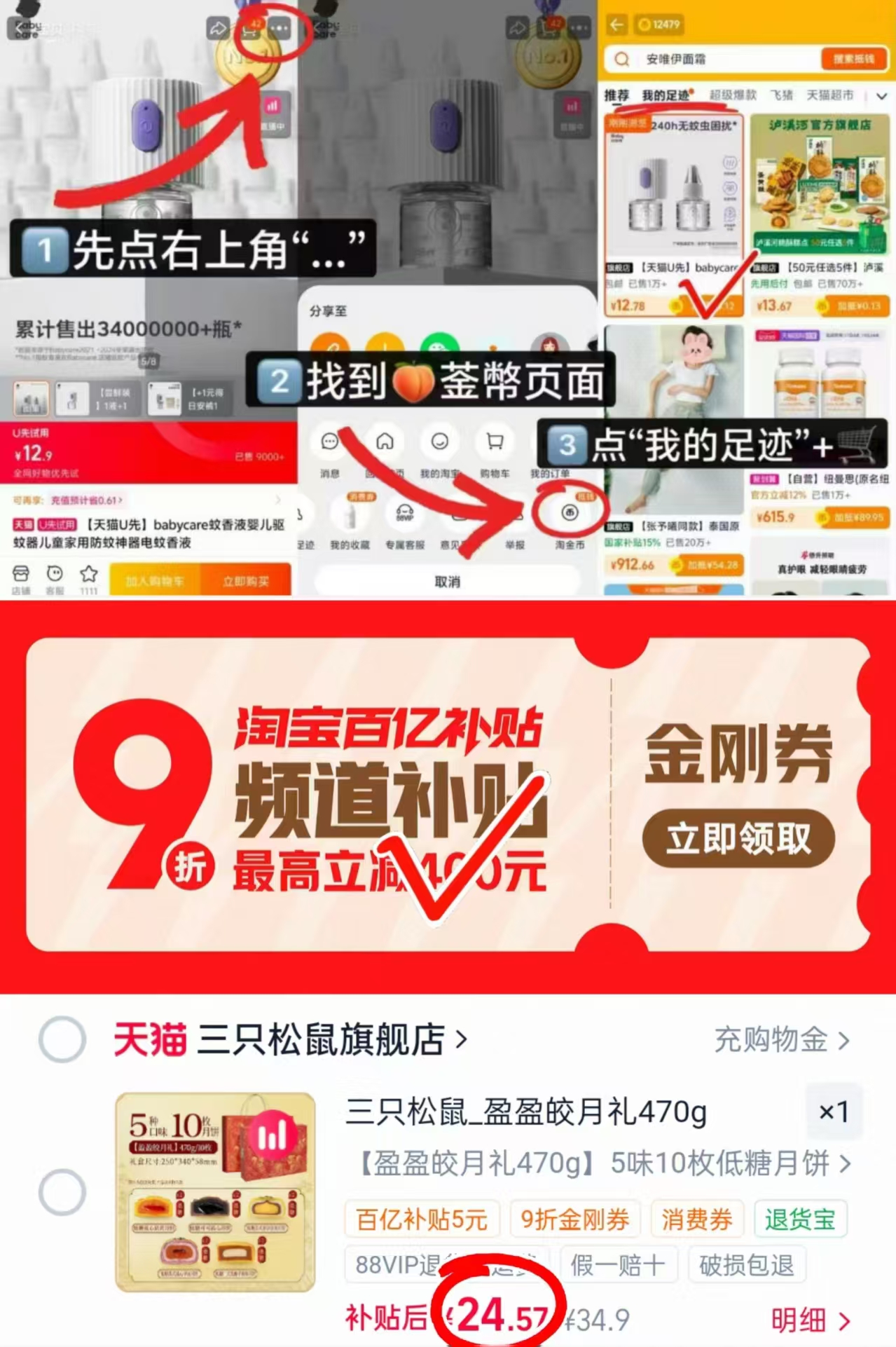 三只松鼠皓月繁星380g到手5味10枚 24.5元 - 86线报