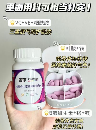 钙尔奇善存多维80片 67.4元，钙尔奇善存青少年多维60片 73.4元 - 86线报