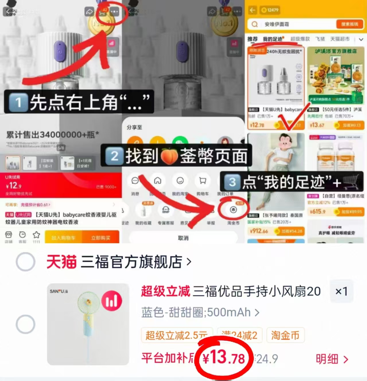 三福优品手持迷你电风扇 13.7元 - 线报酷