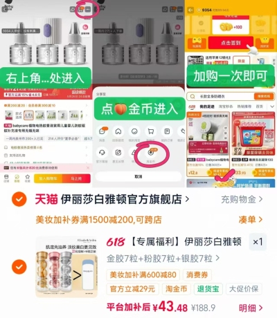 伊丽莎白雅顿胶囊面膜共21粒 2元 - 86线报
