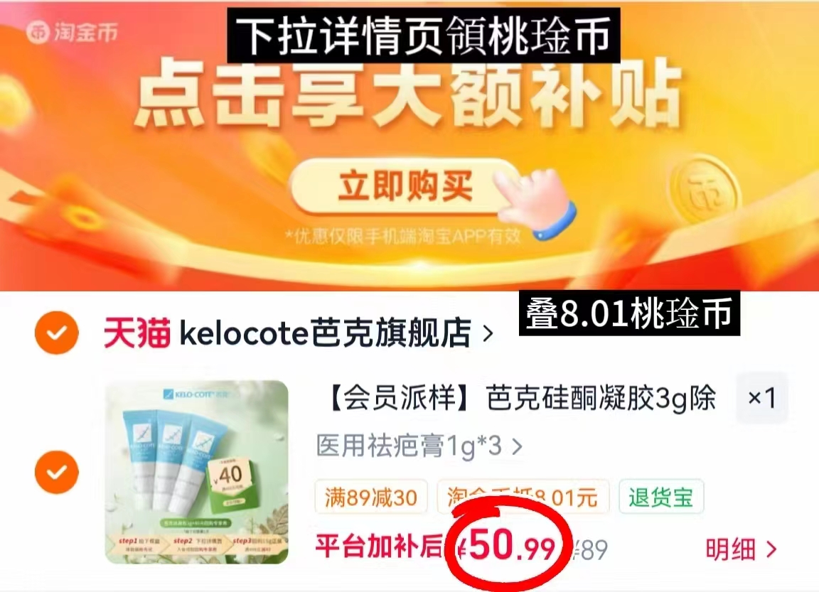芭克硅酮祛疤凝胶1g/支 16.9元 - 86线报