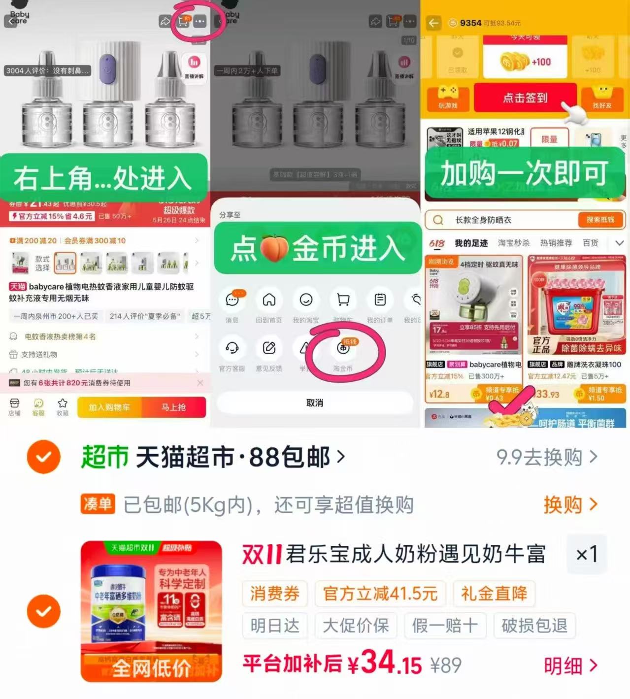 君乐宝成人奶粉遇见奶牛富硒生牛乳高蛋白高钙高膳食纤维700g 34元 - 86线报