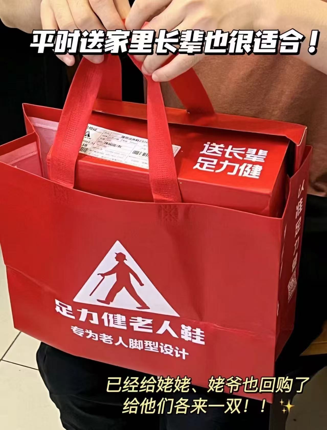 足力健中老年软底鞋 70元 - 86线报 足力健中老年软底鞋 70元 - 86线报