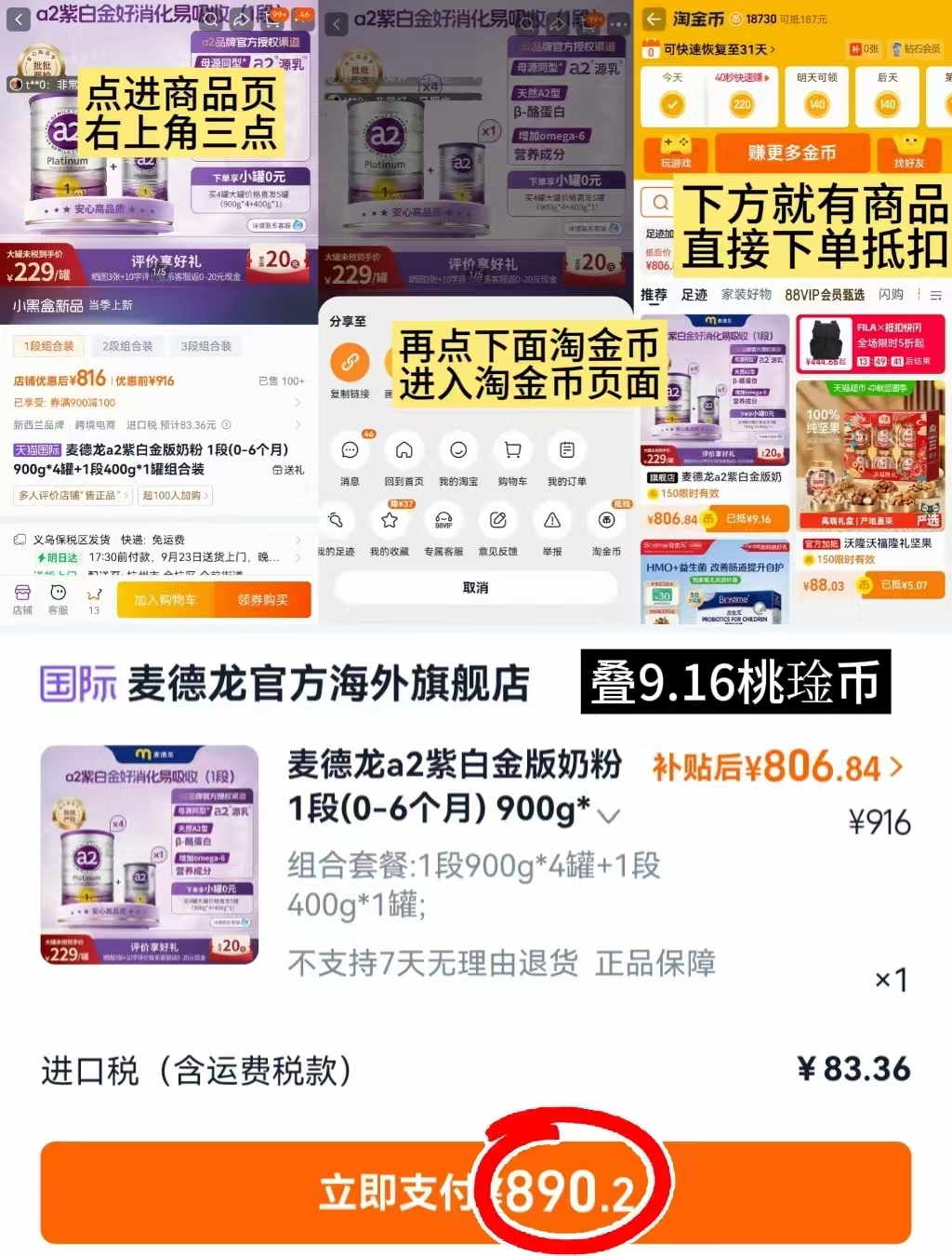 a2紫白金奶粉1段900g*4罐+400g*1罐 890.2元 - 86线报 a2紫白金奶粉1段900g*4罐+400g*1罐 890.2元 - 86线报