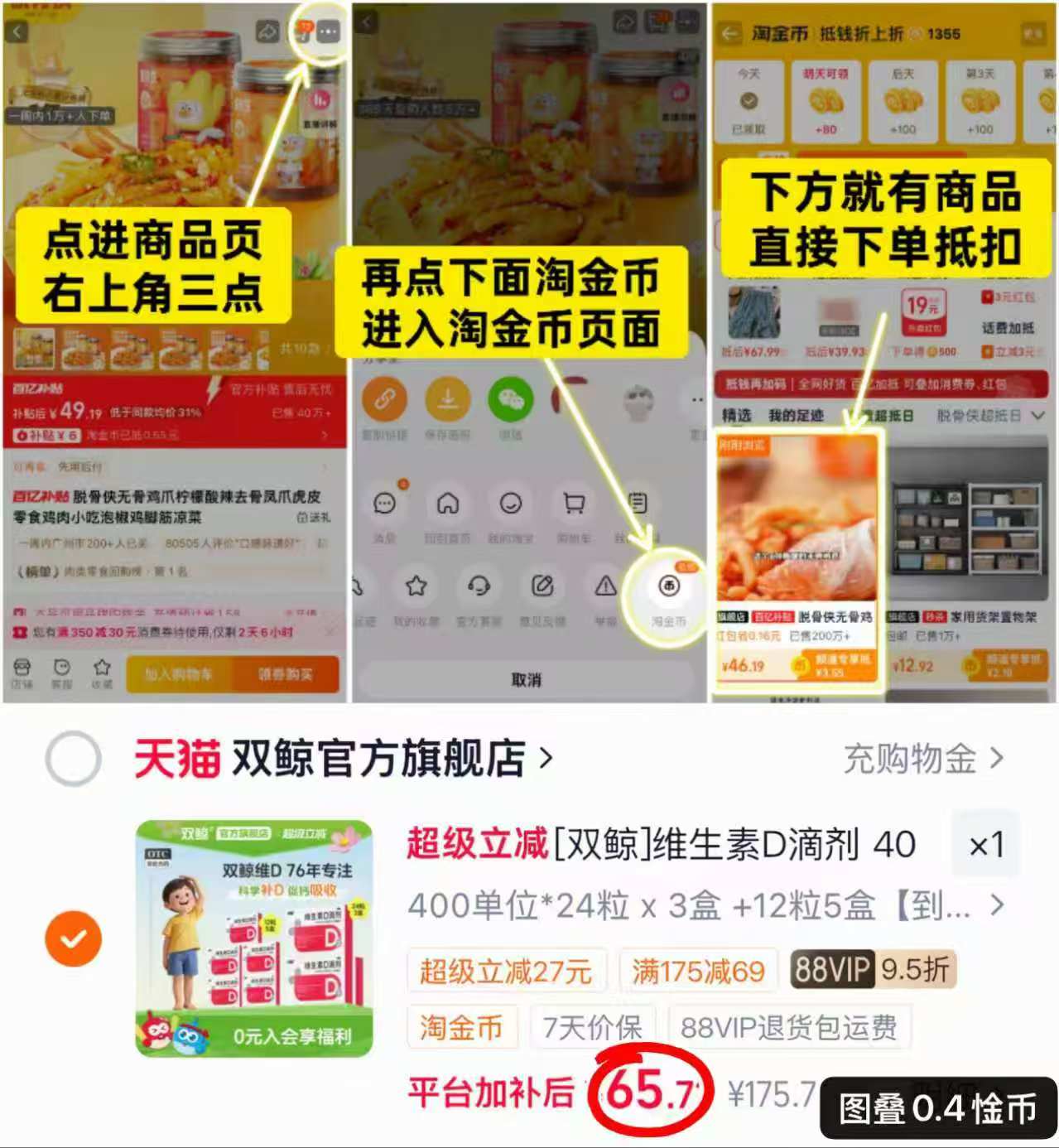 双鲸维生素d3滴剂132粒 66.1元 - 86线报