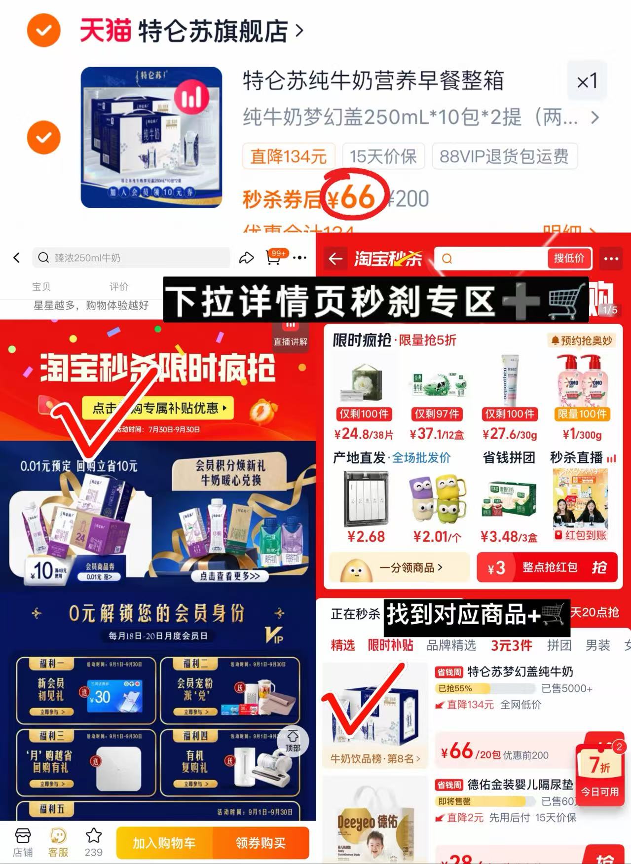 特仑苏梦幻盖纯牛奶250ml*10瓶 33元，特仑苏梦幻盖纯牛奶共2箱 66元 - 86线报