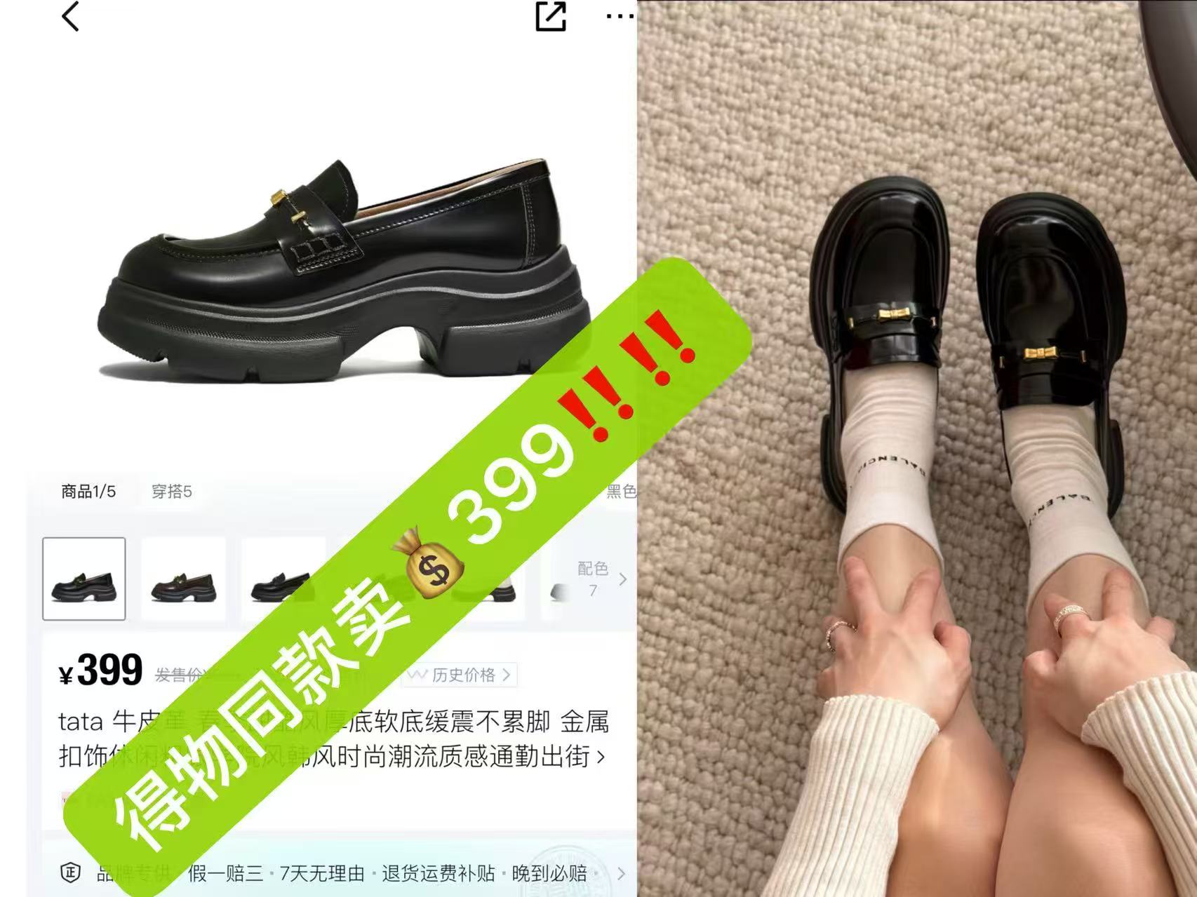 舒软牛皮革李兰迪同款TATA他她乐福鞋 236.4元 - 86线报 舒软牛皮革李兰迪同款TATA他她乐福鞋 236.4元 - 86线报
