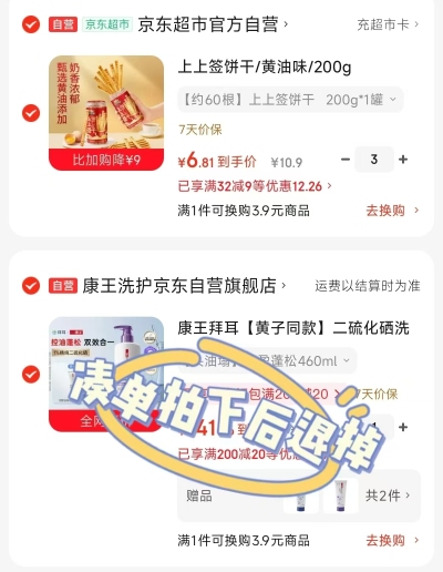 上上签黄油味饼干拍3件 20.4元 - 86线报
