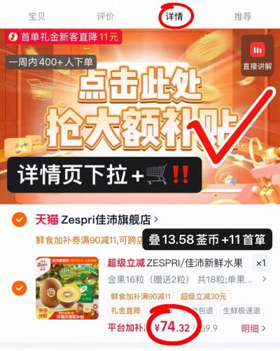 佳沛新西兰进口金果拍1含赠共18粒 74.3元 - 86线报