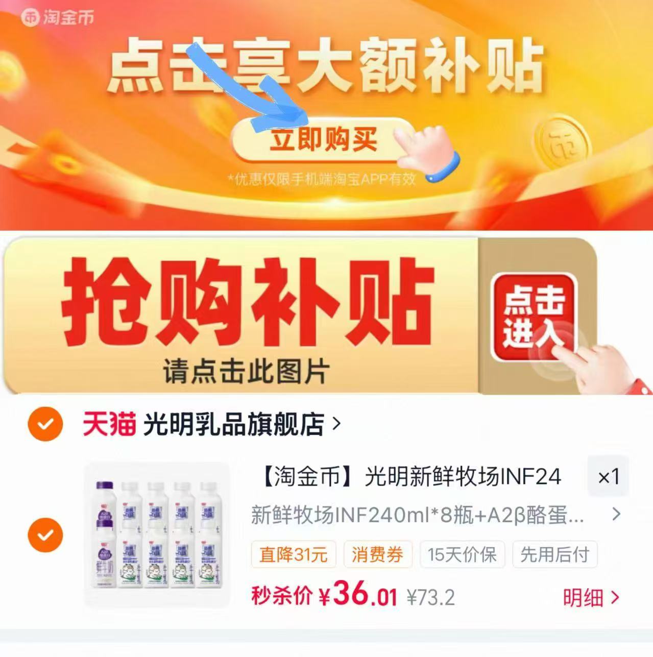 光明新鲜牧场INF组合240ml×10瓶 36元 - 线报酷