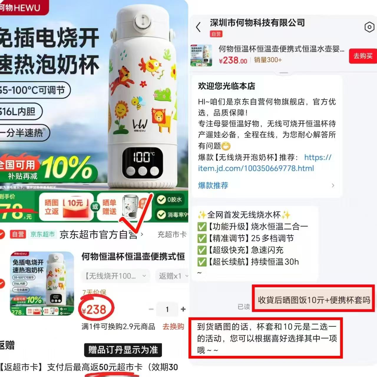 何物便携可烧开恒温杯550ml 178元 - 86线报