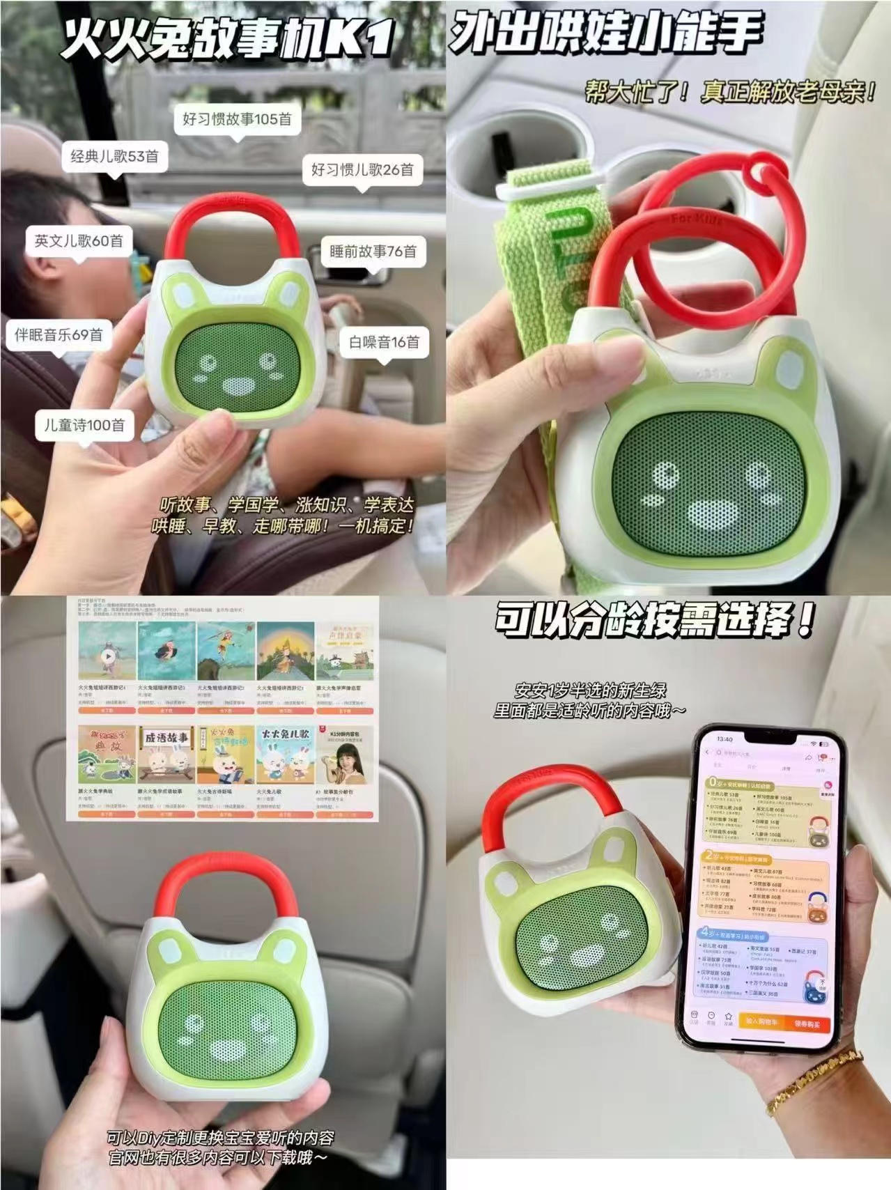 火火兔儿童K1早教故事机配背带+挂环 104元 - 86线报 火火兔儿童K1早教故事机配背带+挂环 104元 - 86线报