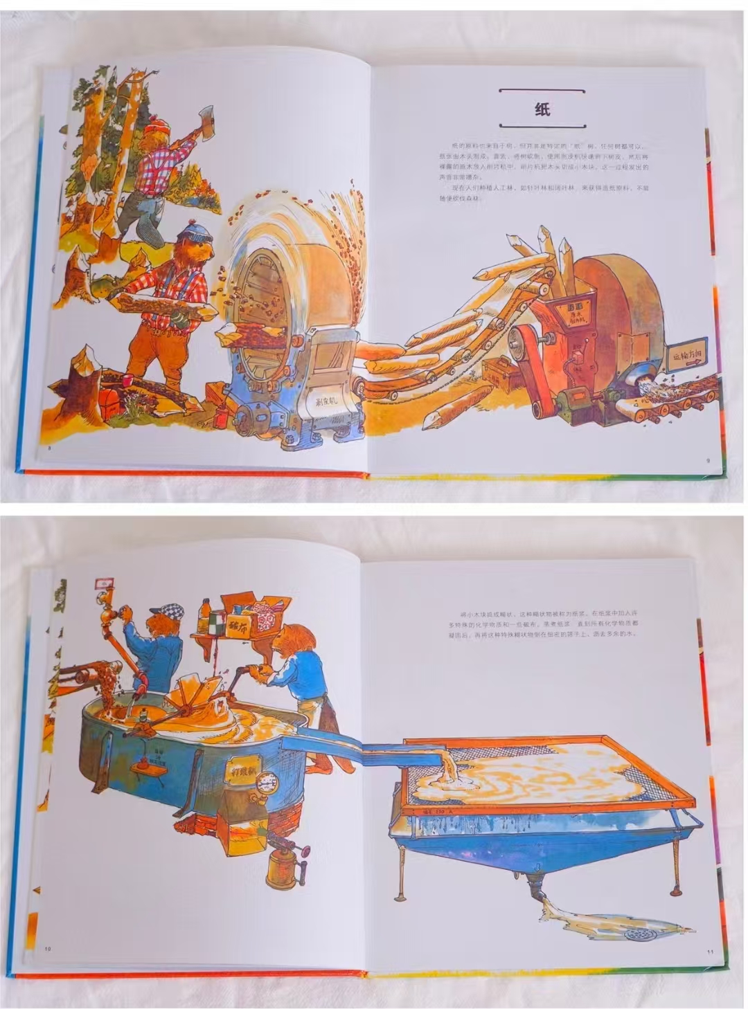 点读版给孩子的造物大书精装硬壳 20元 - 折送网