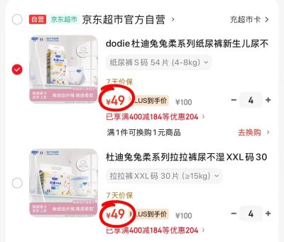 dodie杜迪兔兔柔系列纸尿裤拍4件 196元 - 86线报 dodie杜迪兔兔柔系列纸尿裤拍4件 196元 - 86线报