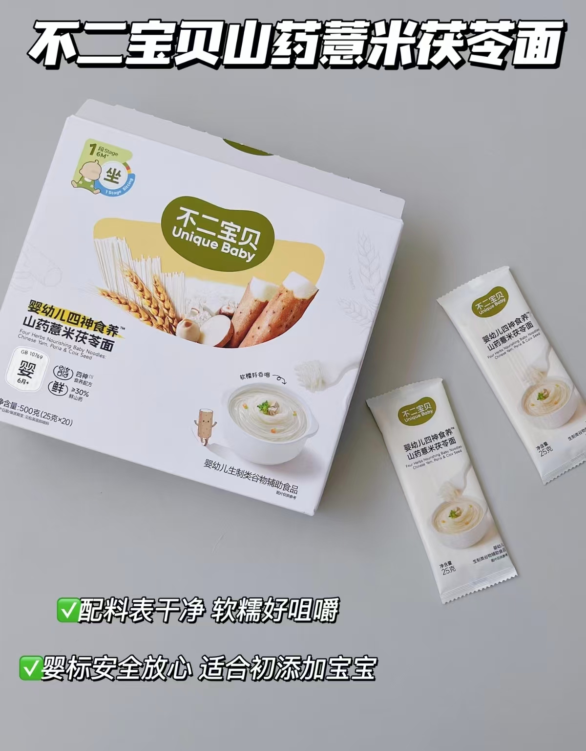 不二宝贝山药宝宝面条拍40餐赠4袋 38.1元 - 86线报