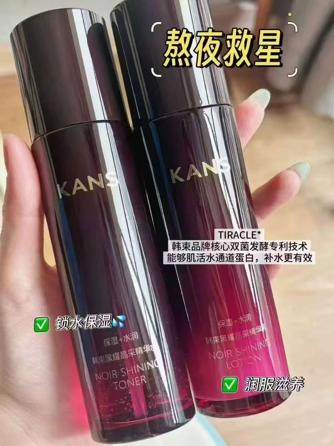 韩束黑耀晶水乳护肤品 33.67元 - 86线报