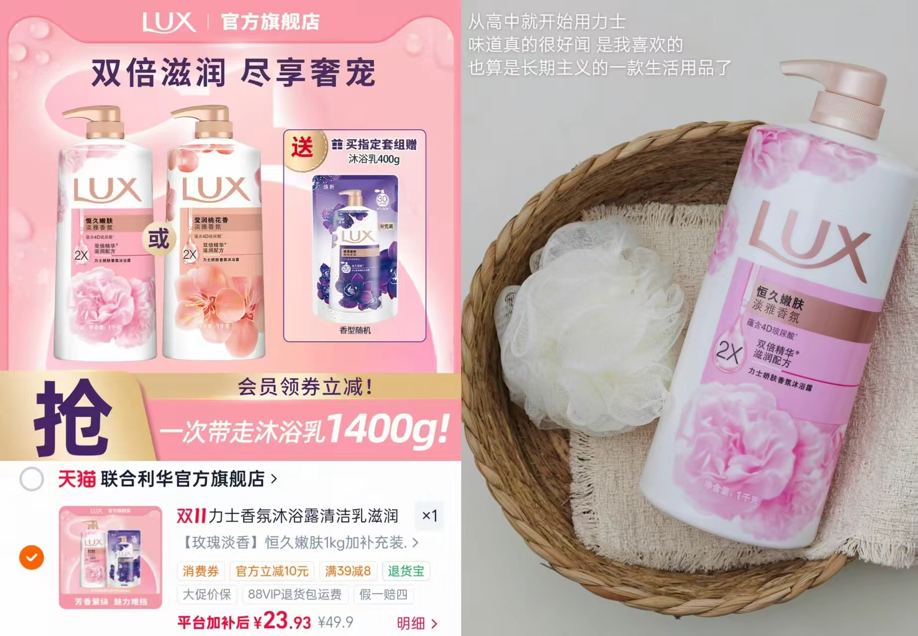 力士香氛沐浴露多香型家庭装1kg+400g 23.9元 - 线报酷