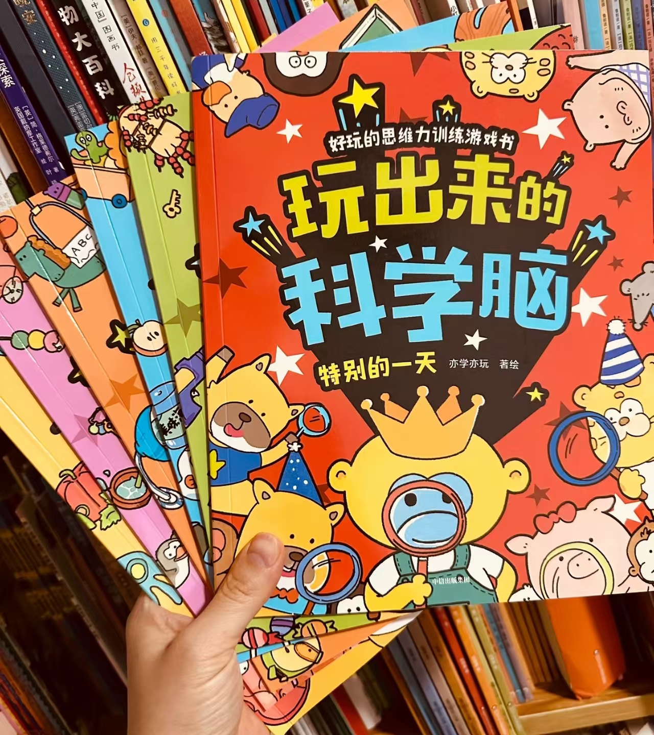 玩出来的科学脑 31.5元 - 线报酷 玩出来的科学脑 31.5元 - 线报酷