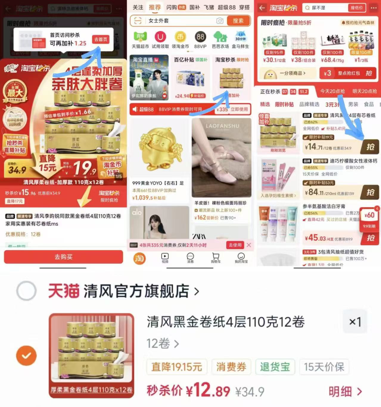筷‼清风黑金卷纸🚗 💰12.8🉐12卷‼超直 💰12.8🉐12卷‼超直 - 86线报