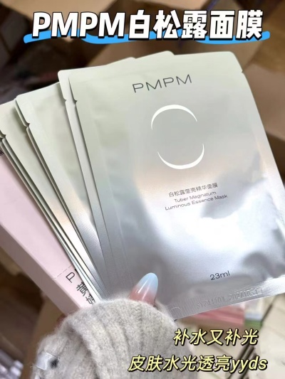 PMPM面膜不同款拍10片 15.2元 - 86线报