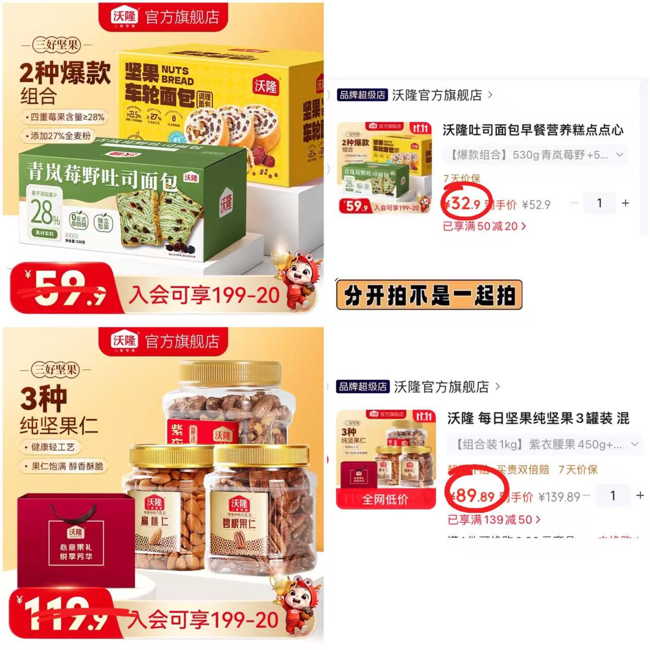 沃隆吐司面包早餐营养糕点点心速食健康代餐饱腹独立包装整箱零食爆款组合 32.9元 - 86线报