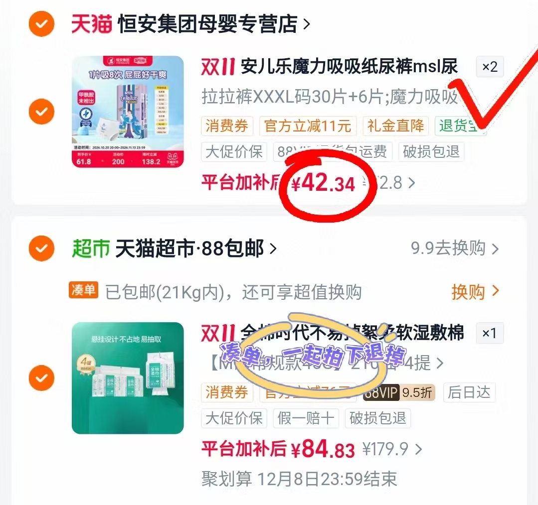 安儿乐魔力吸吸纸尿裤拉拉裤S-XXXL整夜用干爽尿不湿拍2件 84.6元 - 清风线报