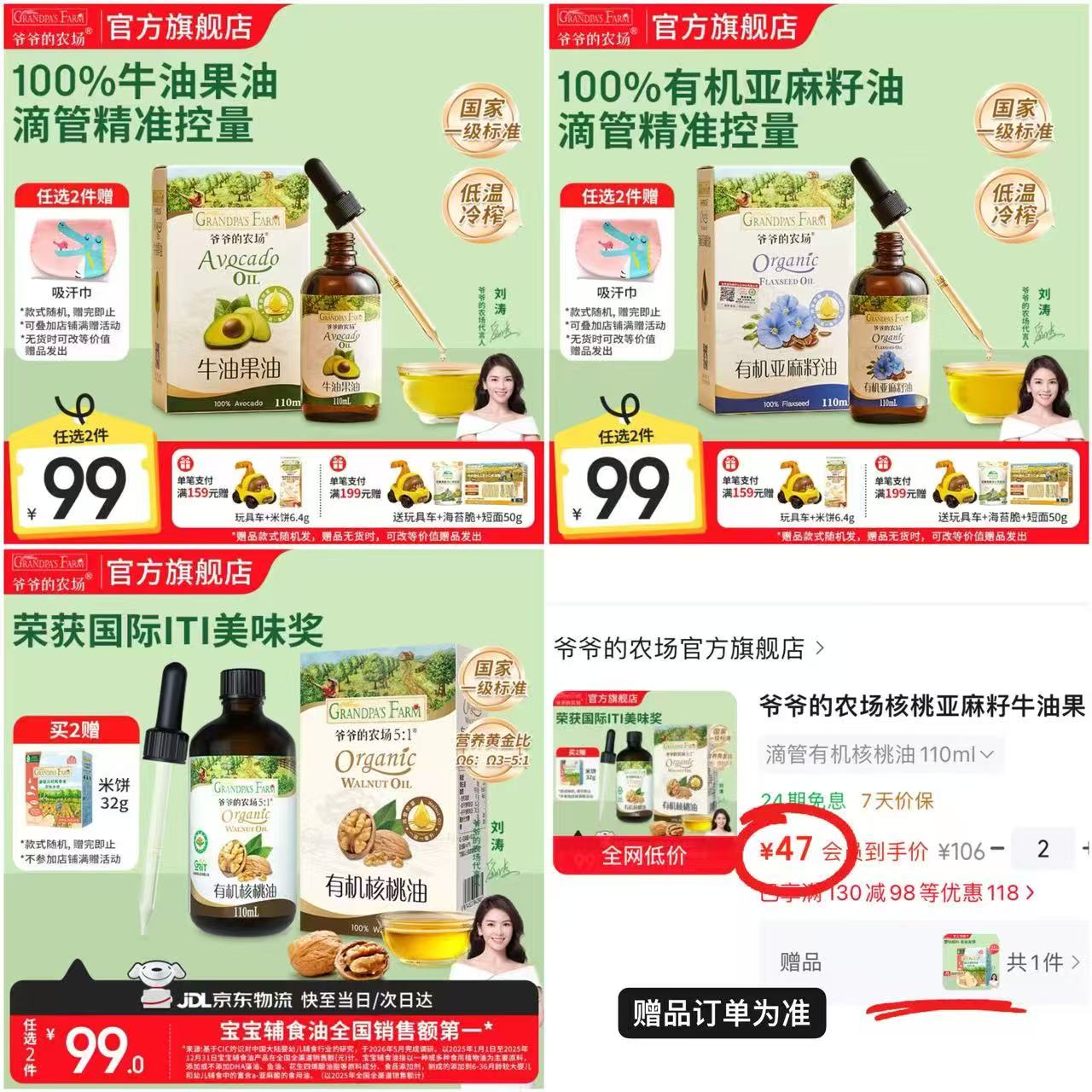 爷爷的农场有机核桃油110ml 47元，爷爷的农场牛油果油110ml 47元 - 86线报