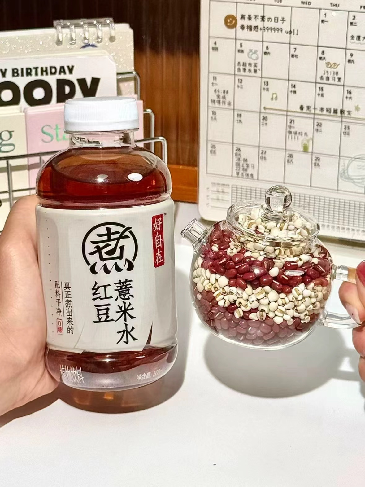 元气森林好自在红豆薏米水无糖植物饮料330ml*6瓶 13.9元 - 86线报